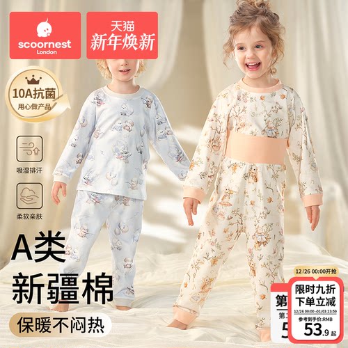 科巢儿童秋衣秋裤纯棉a类套装