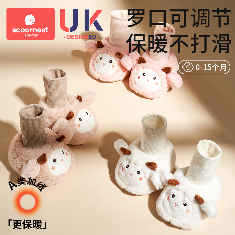 科巢婴儿鞋软底防滑保暖舒适