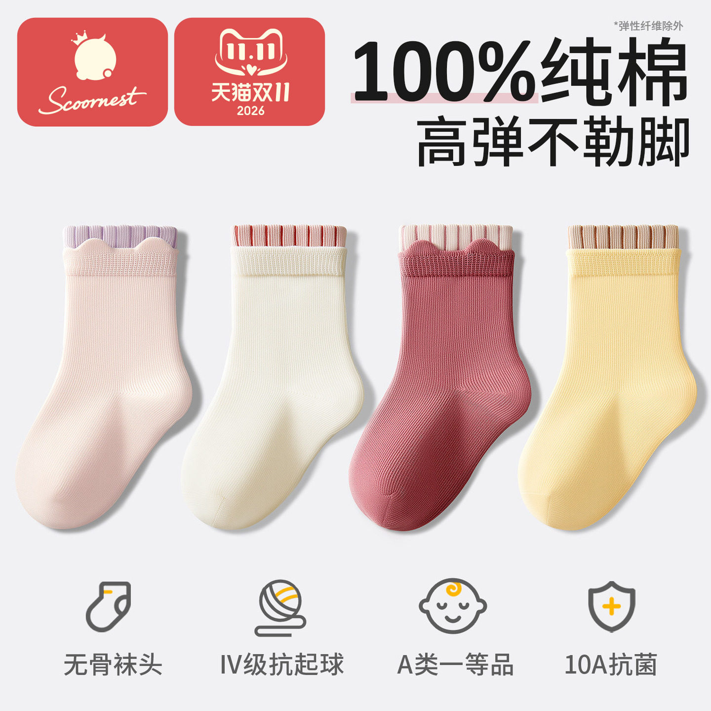 科巢女宝宝秋冬100%纯棉中筒袜