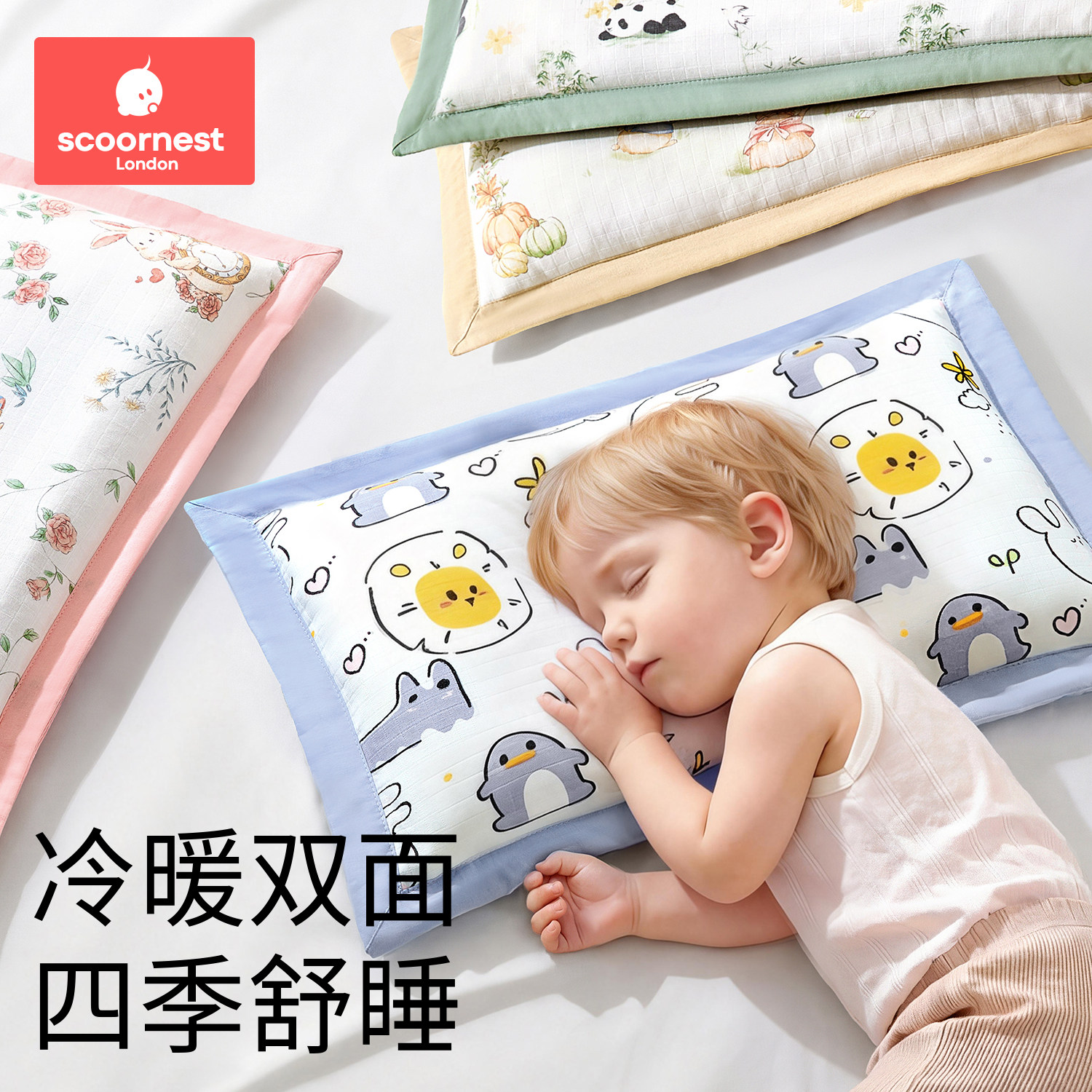 科巢儿童枕头四季可用图片