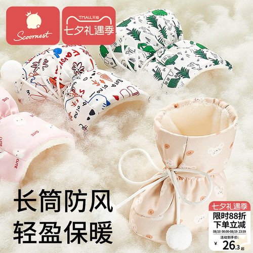 科巢婴儿鞋子保暖加绒护脚套