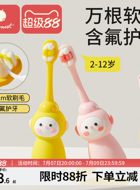 科巢儿童软毛牙刷宝宝0-1-3到6一12岁半以上牙膏婴儿婴幼儿乳牙刷