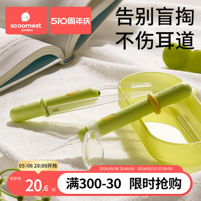 SCOORNEST/科巢发光耳勺耳镊