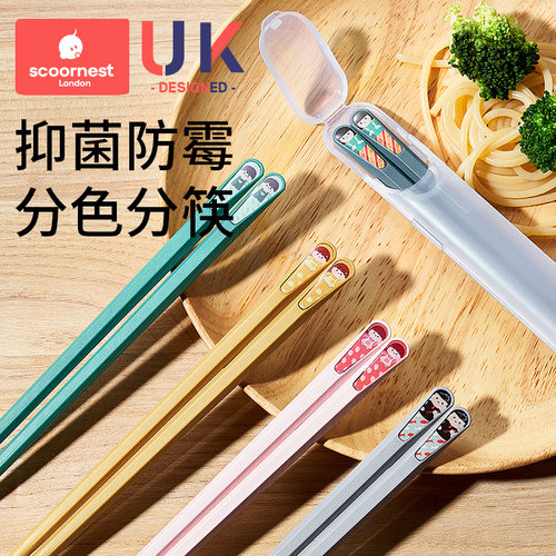 家用儿童筷子SCOORNEST/科巢防霉