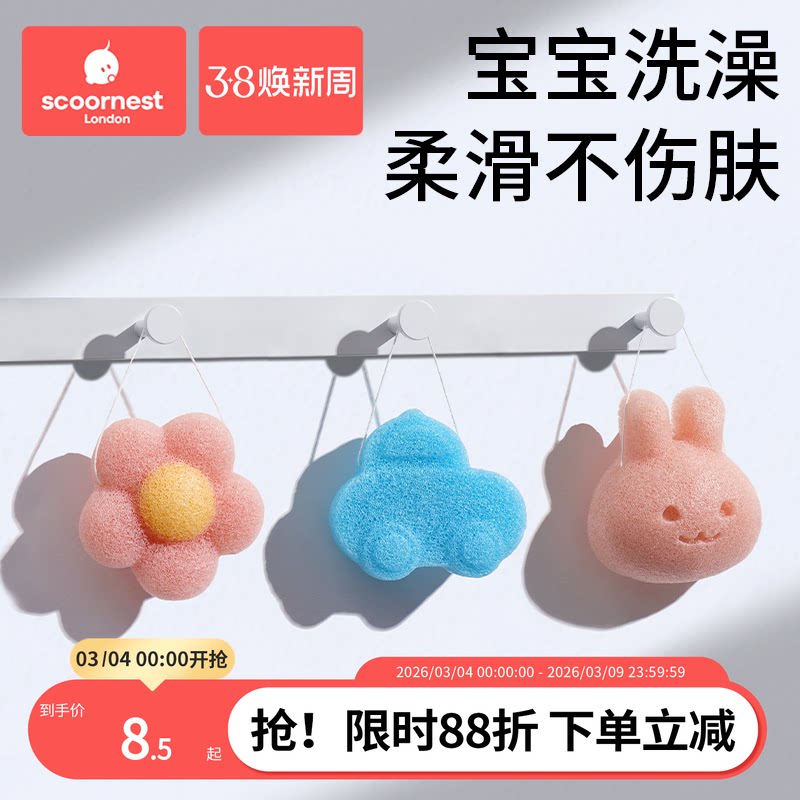 婴儿洗澡海绵宝宝洗头刷魔芋扑扑棉天然海绵新生儿童沐浴搓澡神器