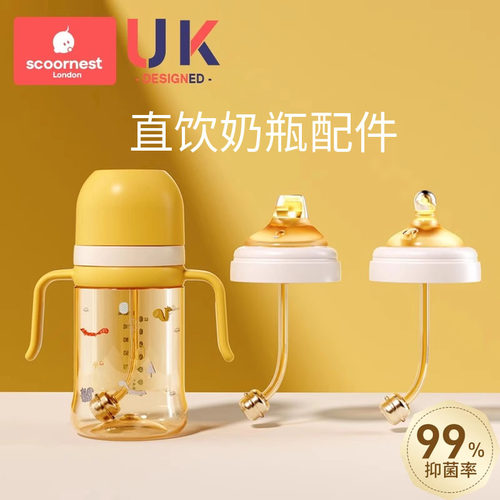 科巢纳米银奶瓶原装配件