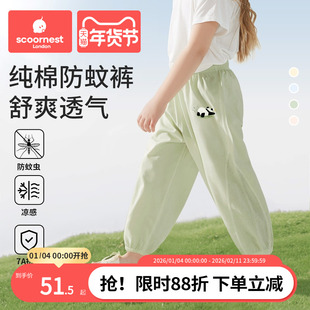 科巢儿童裤子男童女童防蚊裤纯棉夏季透气凉感宝宝束脚灯笼长裤