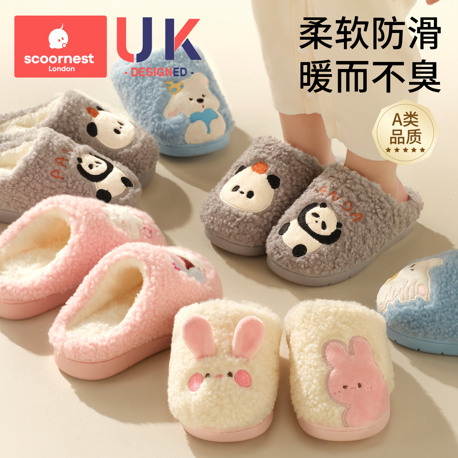 科巢儿童棉拖鞋保暖防滑防臭
