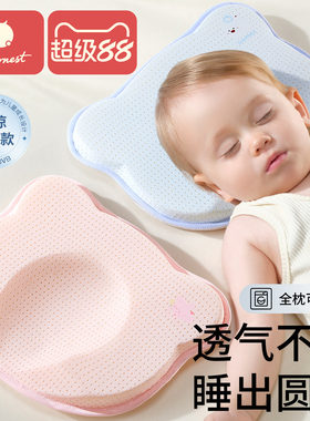 婴儿婴儿冰丝定型枕夏季专用硅胶