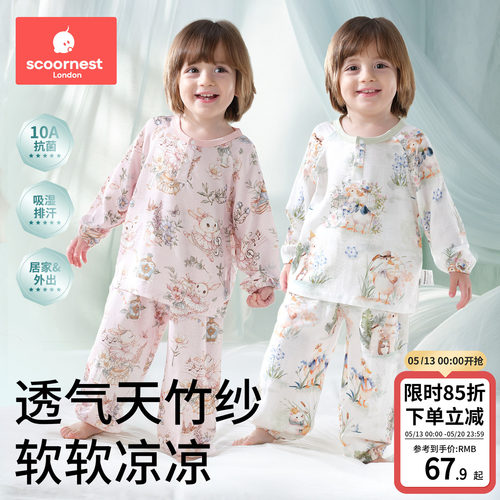 科巢儿童睡衣套装春夏竹棉纱布宝宝空调家居服a类套装薄男孩女童
