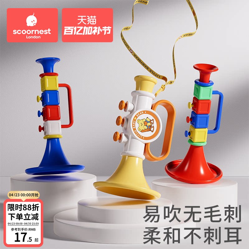 小喇叭宝宝儿童婴儿玩具可吹响乐器0-3岁1哨子口哨嗽叭口琴可吹2