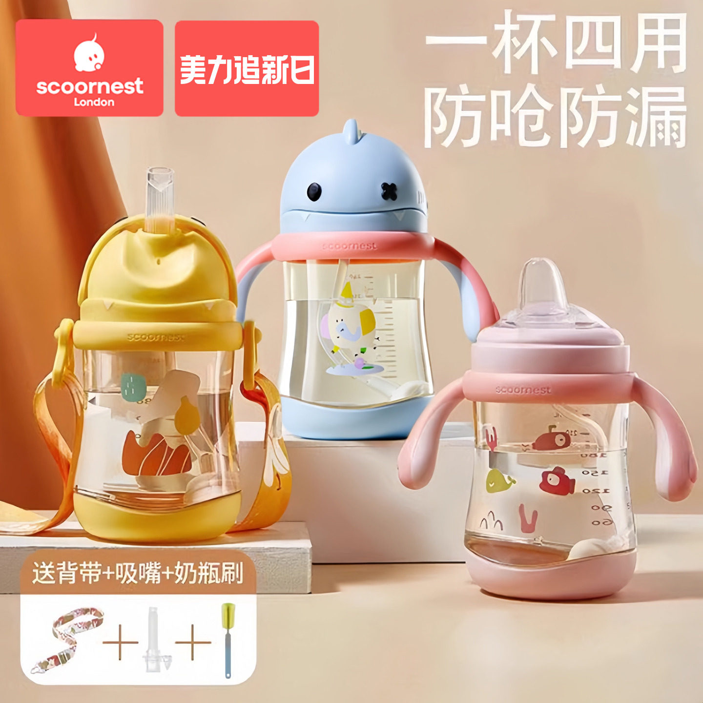 科巢PPSU婴儿童吸管式学饮杯鸭嘴杯喝水杯子两用带手柄奶瓶大宝宝