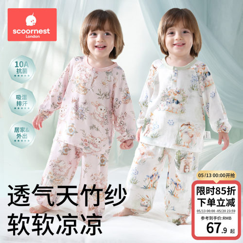 科巢儿童睡衣套装春夏竹棉纱布宝宝空调家居服a类套装薄男孩女童