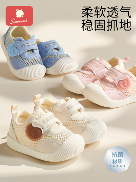 科巢学步鞋男女宝宝春夏季鞋子婴儿鞋软底机能童鞋透气室内凉单鞋