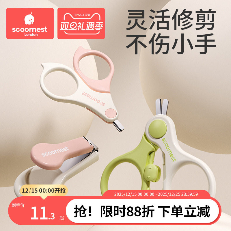科巢婴儿指甲剪套装安全防夹肉宝宝指甲剪刀钳新生专用幼儿童用品