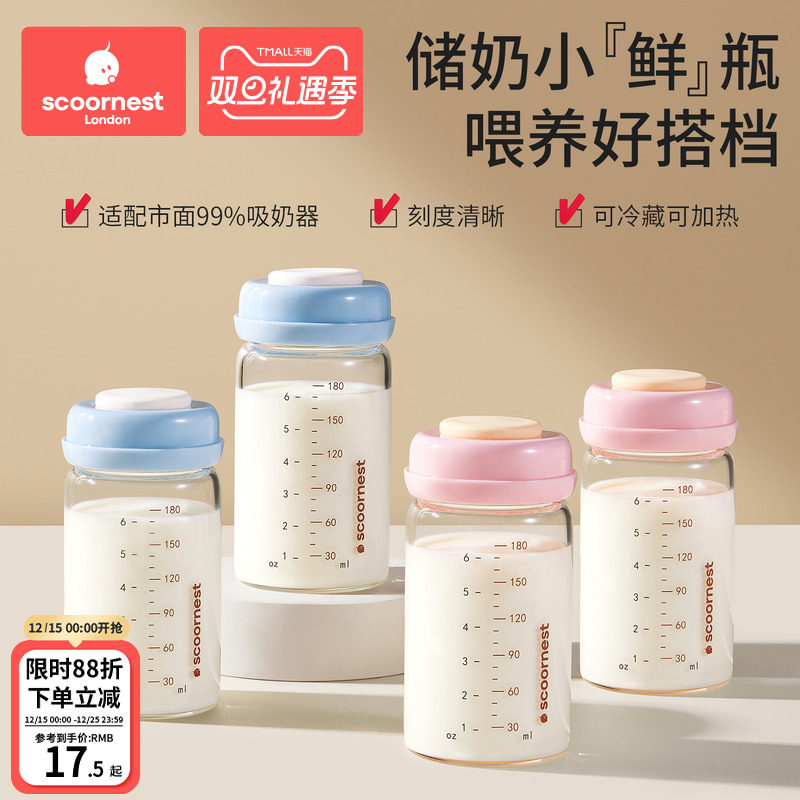 科巢玻璃储奶瓶可直连吸奶器