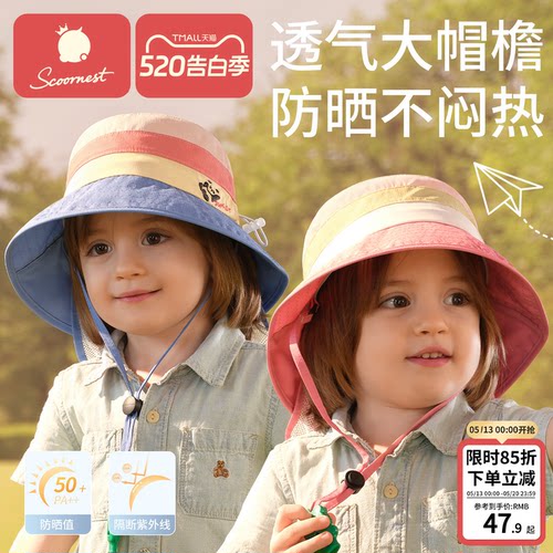 科巢婴儿防晒帽子儿童宝宝遮阳帽防紫外线遮阳男女2026新夏季薄款