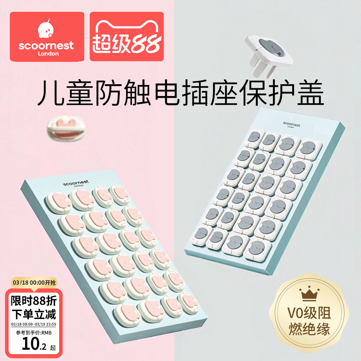 科巢插座保护套儿童防触电宝宝插头孔防护盖开关插板插孔安全塞
