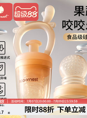 科巢食品级硅胶果蔬辅食咬咬乐