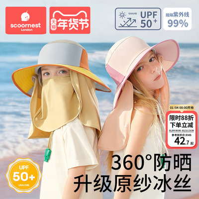 科巢冰丝面罩全防护防晒透气可拆