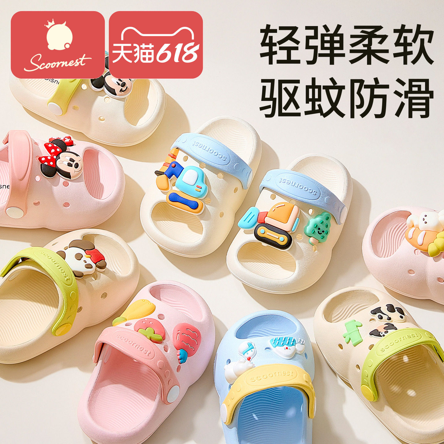 科巢儿童凉拖鞋软底防滑