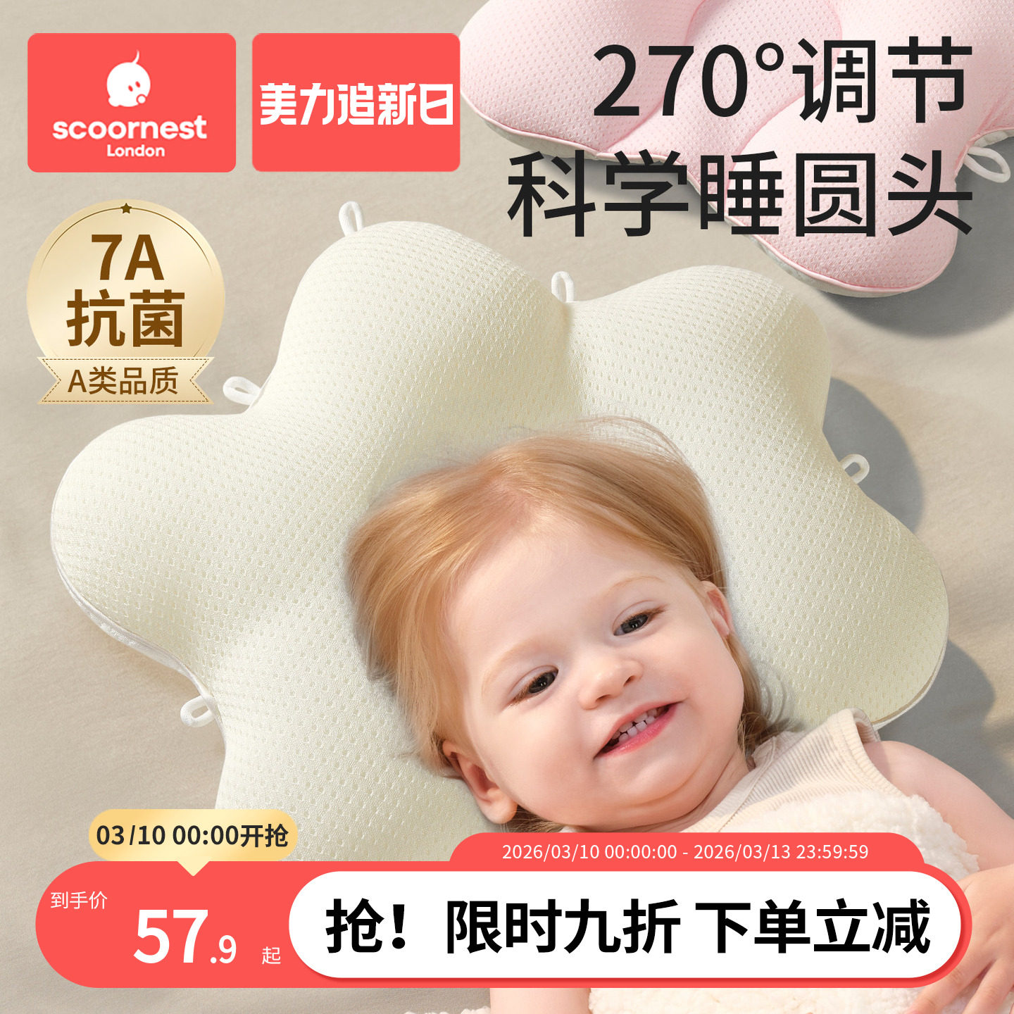 科巢定型枕婴儿0到6-12个月睡矫纠正头型宝宝枕新生儿防偏头枕头