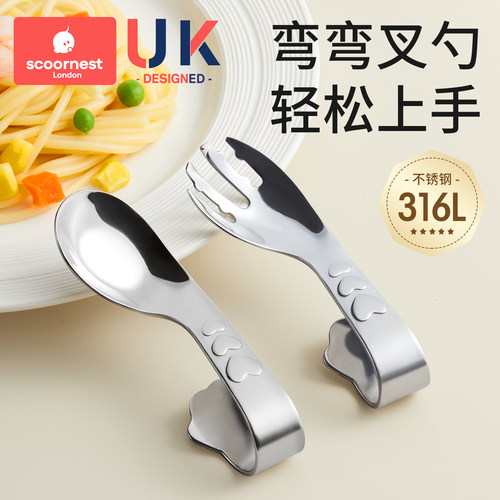 316L不锈钢1岁宝宝自主进食勺