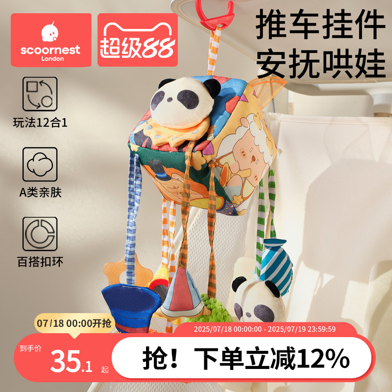 床铃拉拉乐婴儿推车玩具挂件宝宝安抚玩具床摇铃安全座椅车载风铃