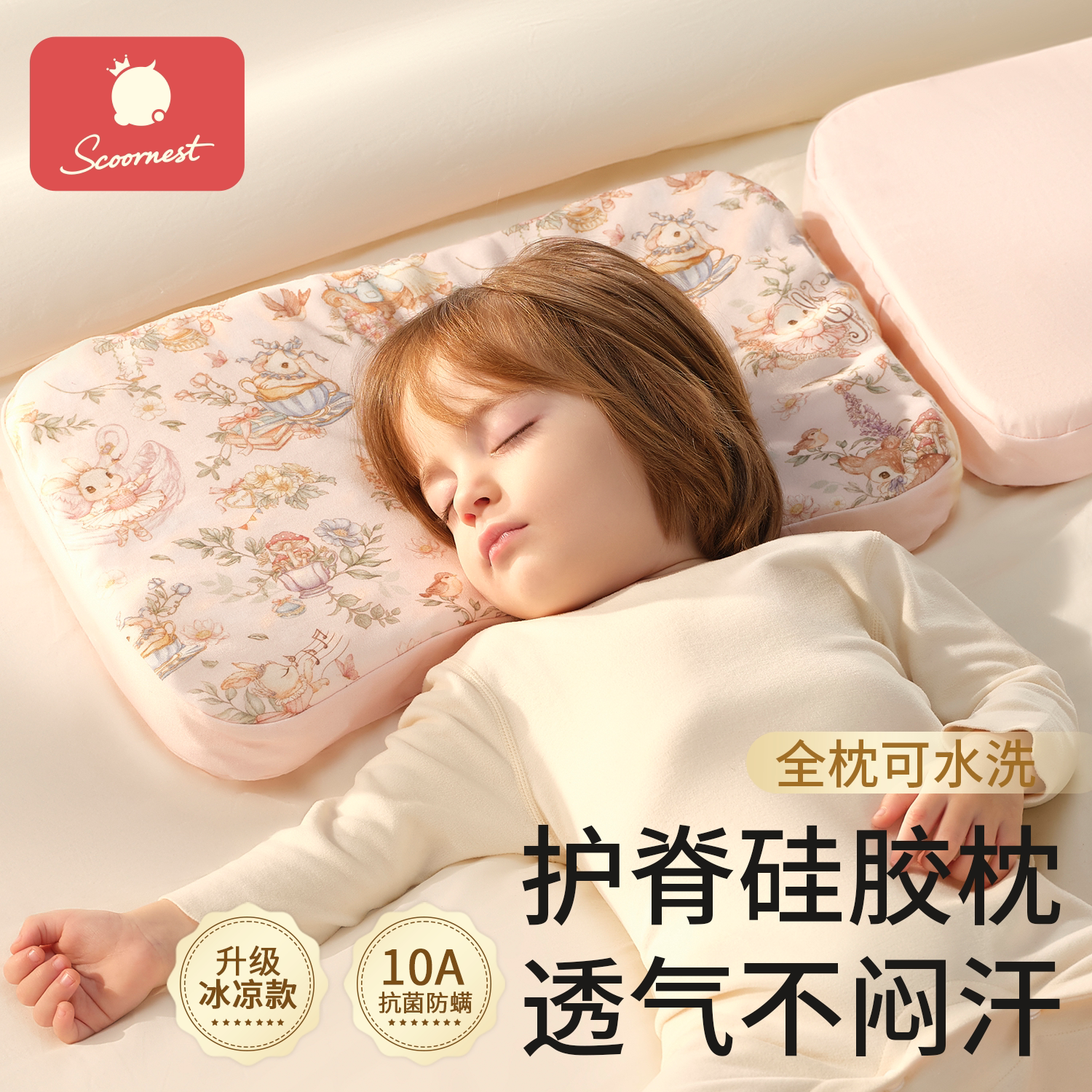 科巢婴儿枕3个月6岁儿童枕头图片