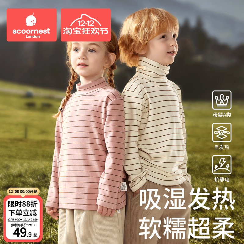 科巢男女童打底衫秋冬季2025新款宝宝条纹儿童半高领长袖T恤上衣