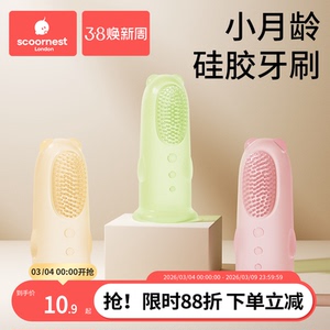 科巢婴儿手指套牙刷0到3岁宝宝舌苔口腔清洁神器幼儿刷牙软毛硅胶