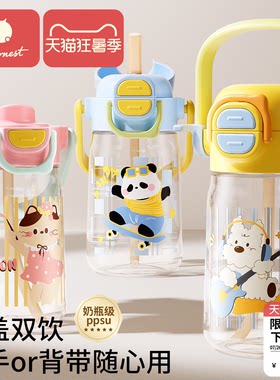 儿童运动水杯大容量防摔吸管杯