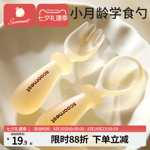 科巢婴儿勺子学吃饭训练勺