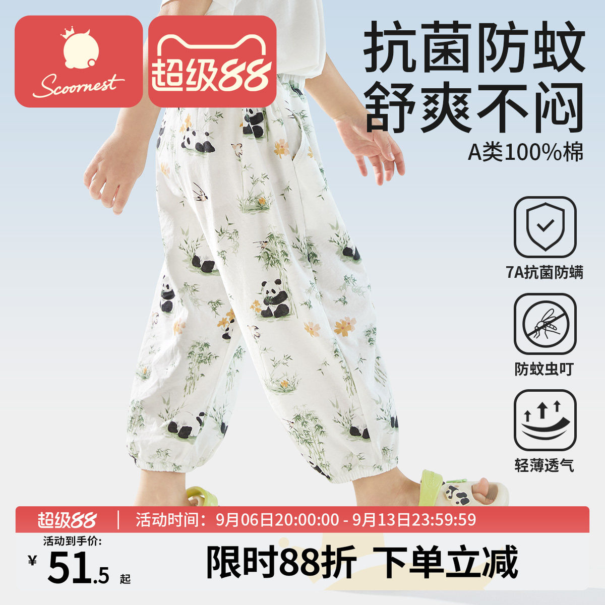 科巢夏季男女童纯棉防蚊灯笼裤