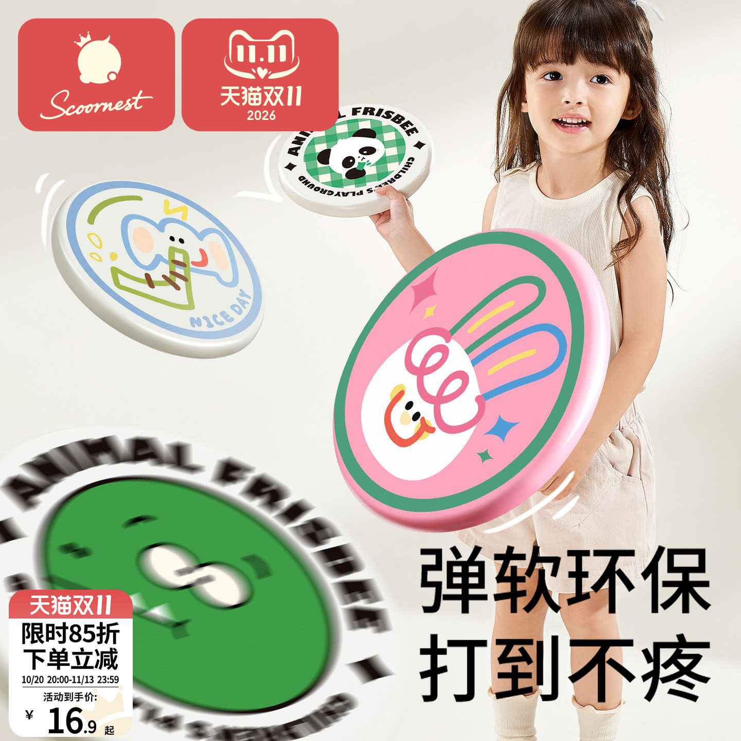 科巢儿童飞盘安全软飞碟亲子游戏手抛可回旋镖宝宝户外玩具男女孩