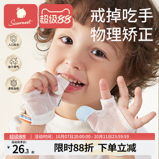 科巢防吃手神器手指婴儿夜间戒吃手小孩防咬指甲儿童宝宝手套指套