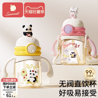 科巢儿童吸管杯学饮鸭嘴牛奶杯婴儿6-12个月以上宝宝直饮水杯奶瓶