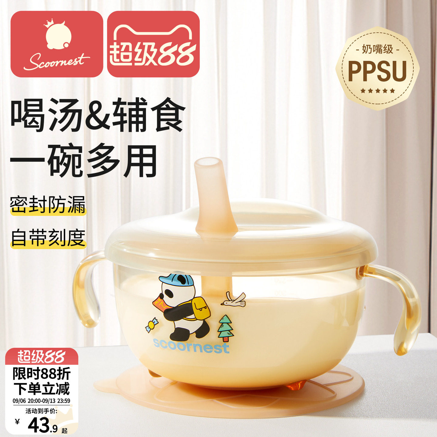 科巢宝宝喝汤吸管碗喂养米粉婴幼儿专用PPSU辅食吸盘碗儿童餐具
