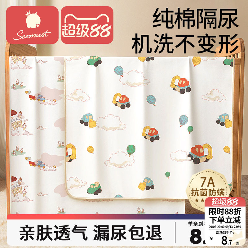 婴儿隔尿垫隔便儿童水洗宝宝防水透气可洗月经姨妈垫大尺寸生理期