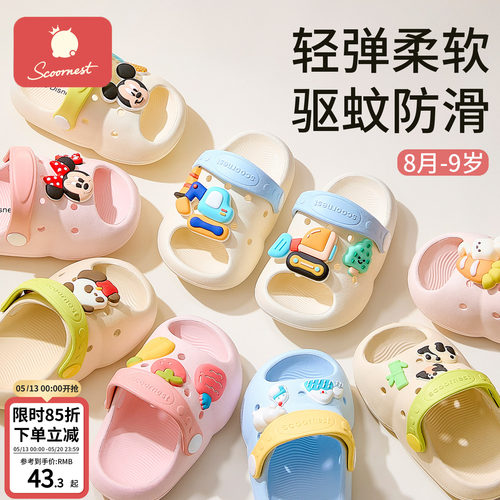 科巢儿童凉拖鞋软底防滑
