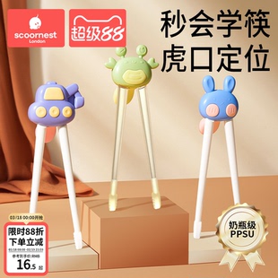 科巢儿童筷子学习筷2 3岁6岁PPSU宝宝训练筷神器辅食工具儿童餐具