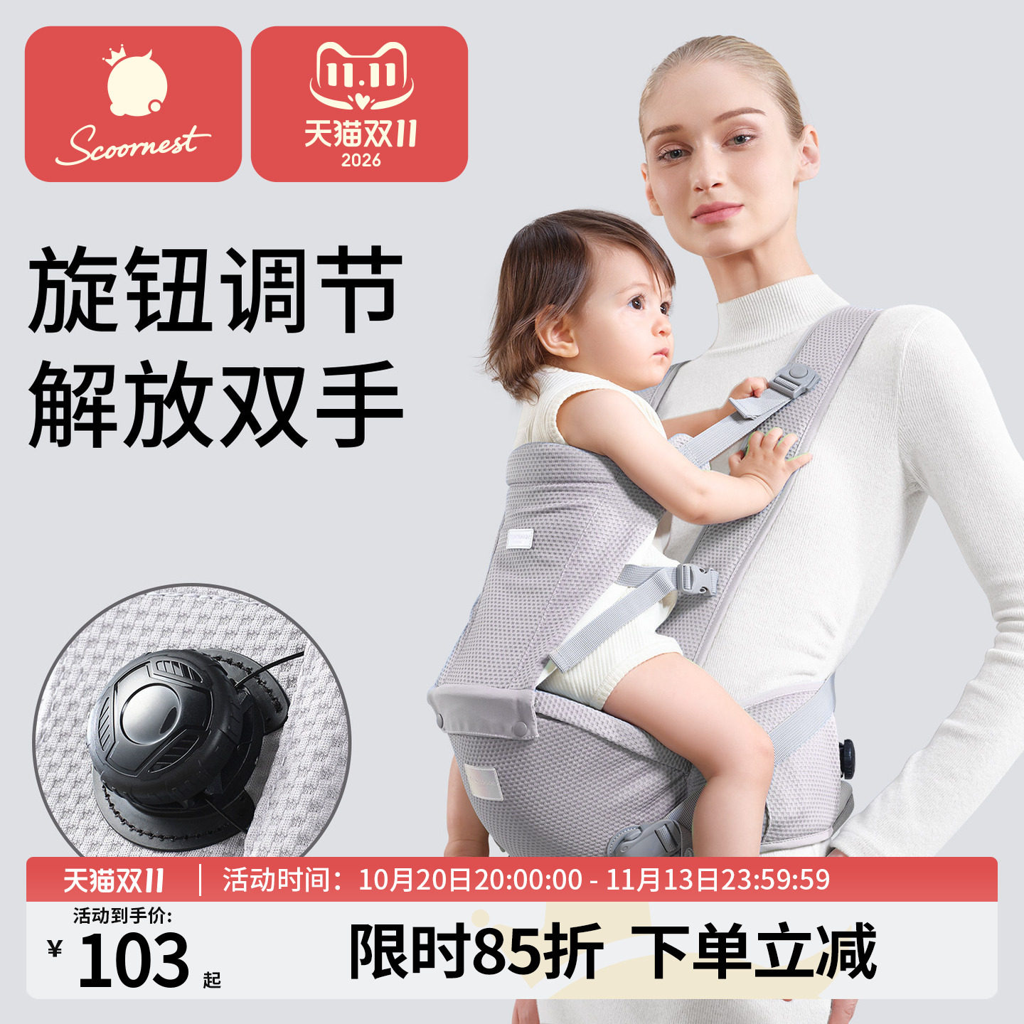 科巢婴儿腰凳背带二合一旋钮收紧