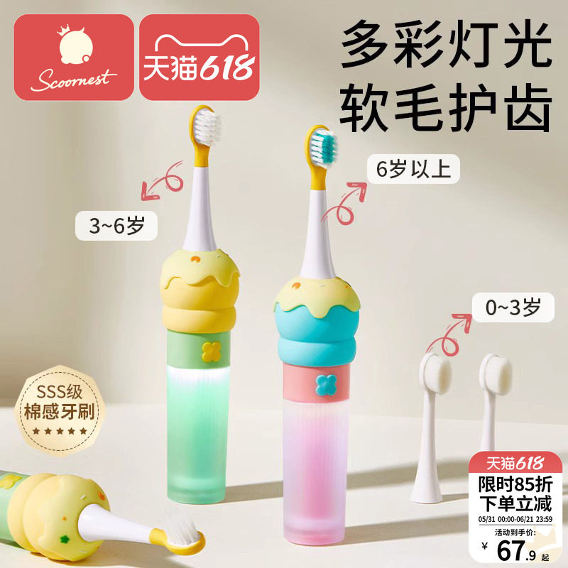科巢儿童电动牙刷宝宝牙刷2-3一6岁以上充电式刷牙全自动软毛刷头