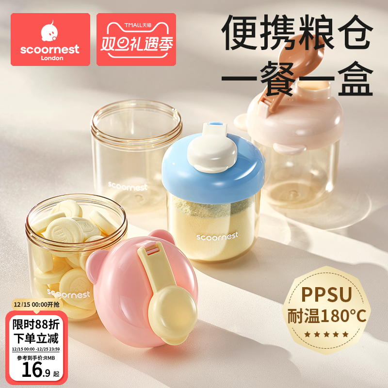科巢奶粉分装盒便携外出装奶粉外带神器宝宝一餐一格婴儿奶粉罐