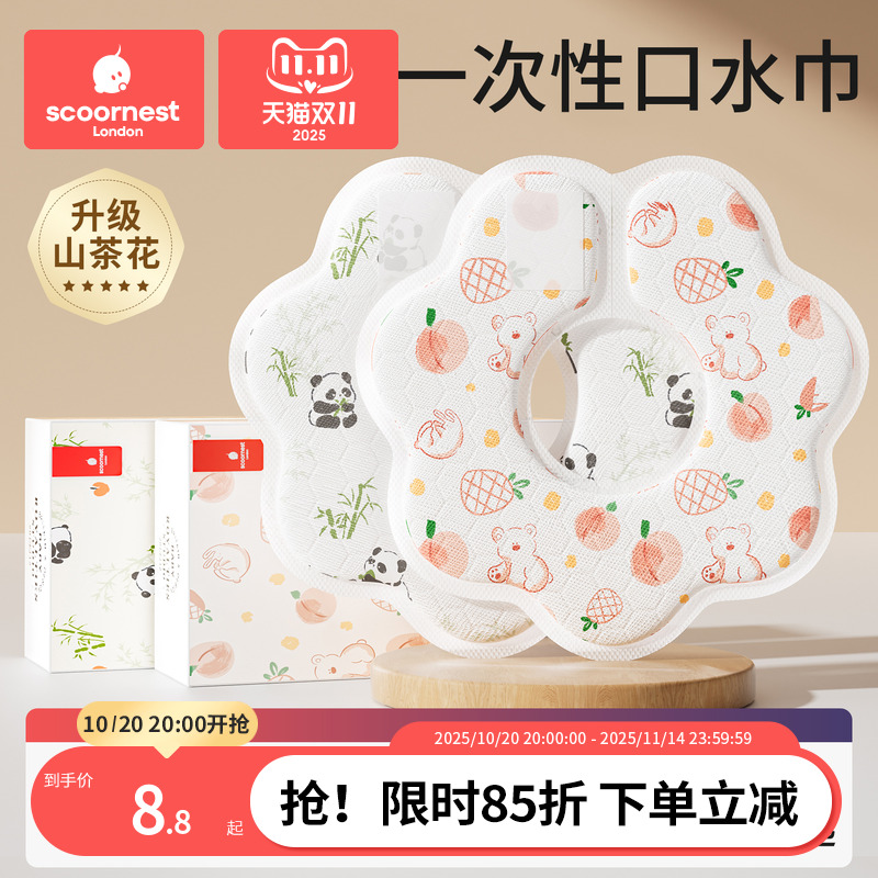 科巢婴幼儿一次性口水巾宝宝