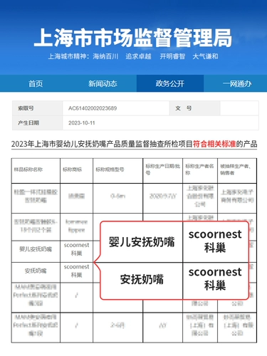 Детская антиколиковая соска для новорожденных для сна, 6 мес.