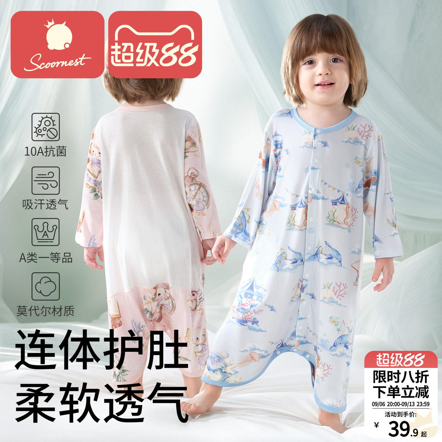 科巢连体衣婴儿睡衣春夏莫代尔透气女童睡袋宝宝新款长袖家居服图片