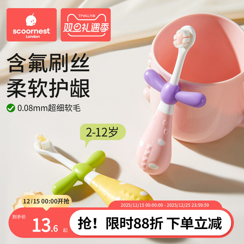科巢儿童牙刷软毛宝宝牙刷1-3-6岁训练乳牙刷婴幼儿专用含氟护牙