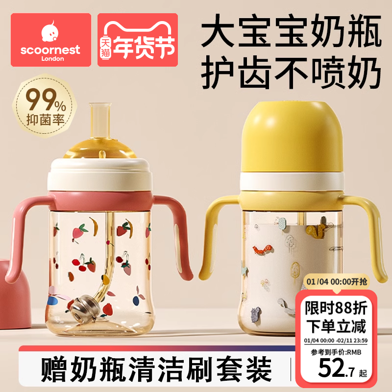 科巢儿童吸管水杯奶瓶喝奶专用1-3岁宝宝ppsu喝水喝奶大容量耐摔