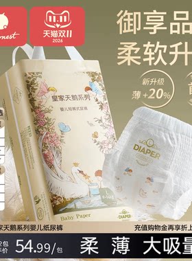 科巢夏季款天鹅纸尿裤婴儿拉拉裤